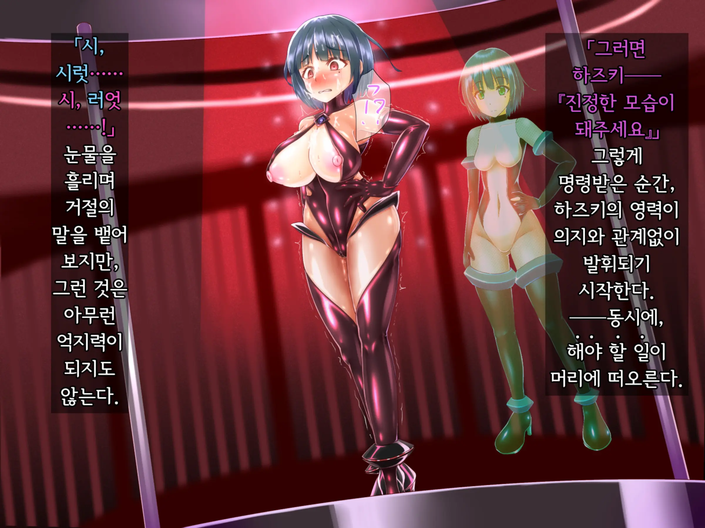 Taima Sousakan Hazuki ~Ingoku No Sennou Kaizou~ | 퇴마수사관 하즈키 ~음옥의 세뇌개조~